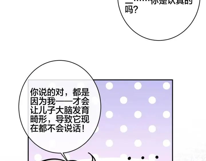 番外48 快叫爹 第80页