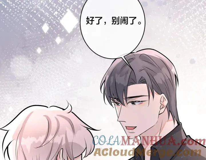 番外48 快叫爹 第82页