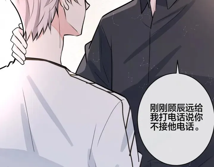 番外48 快叫爹 第83页