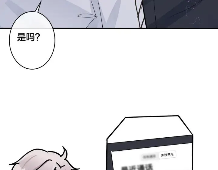 番外48 快叫爹 第84页