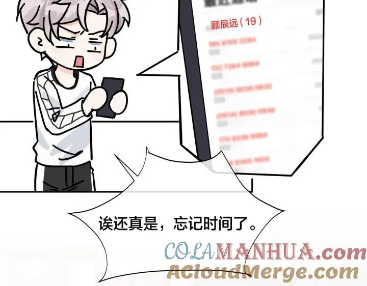 番外48 快叫爹 第85页