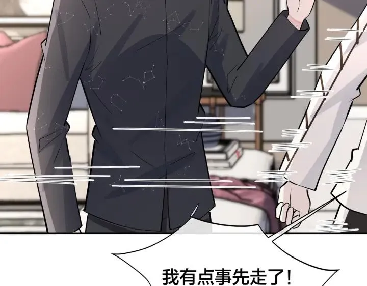 番外48 快叫爹 第87页