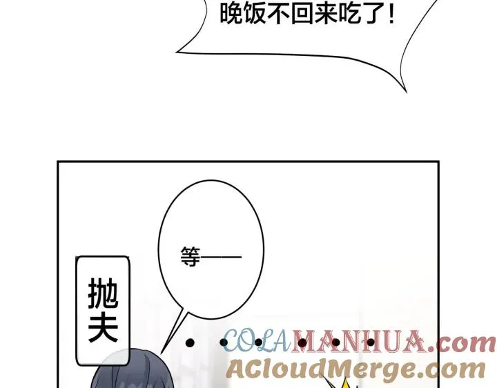番外48 快叫爹 第88页