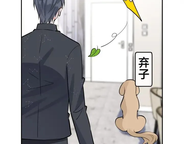 番外48 快叫爹 第89页