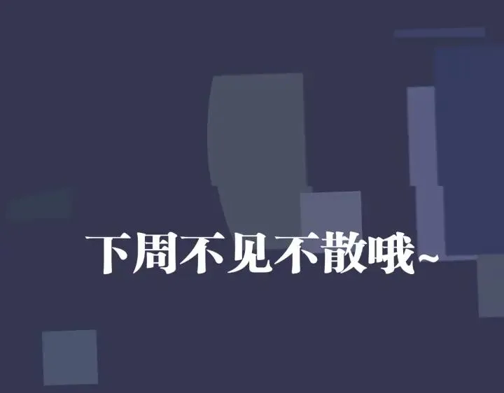 番外48 快叫爹 第93页