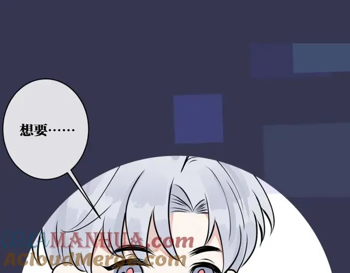 番外48 快叫爹 第94页