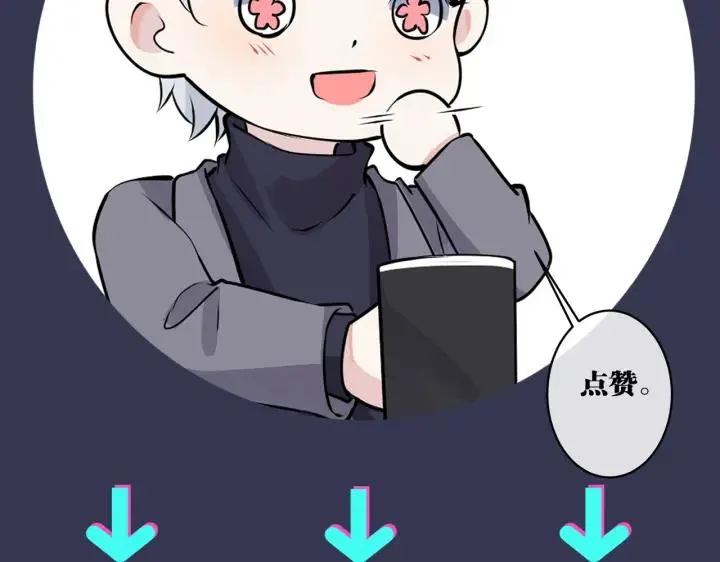 番外48 快叫爹 第95页