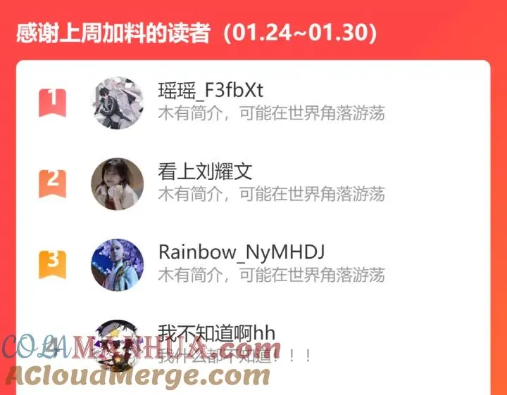 番外48 快叫爹 第97页