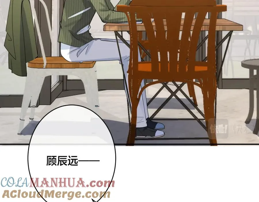 番外49 顾辰远出轨？！ 第7页