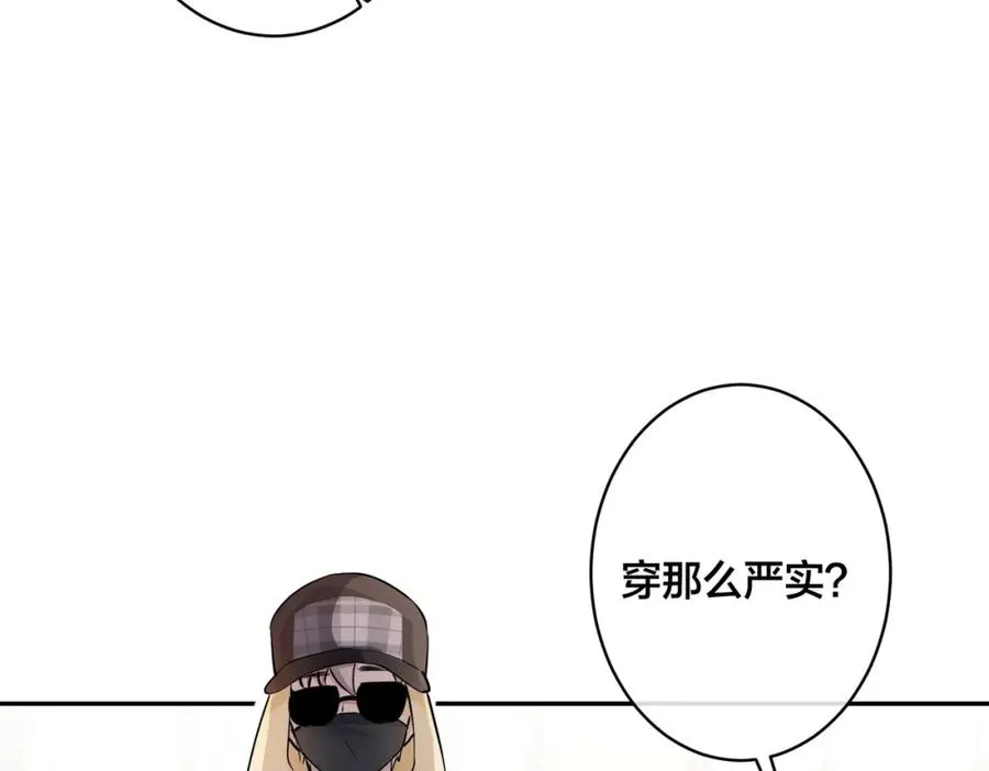 番外49 顾辰远出轨？！ 第8页