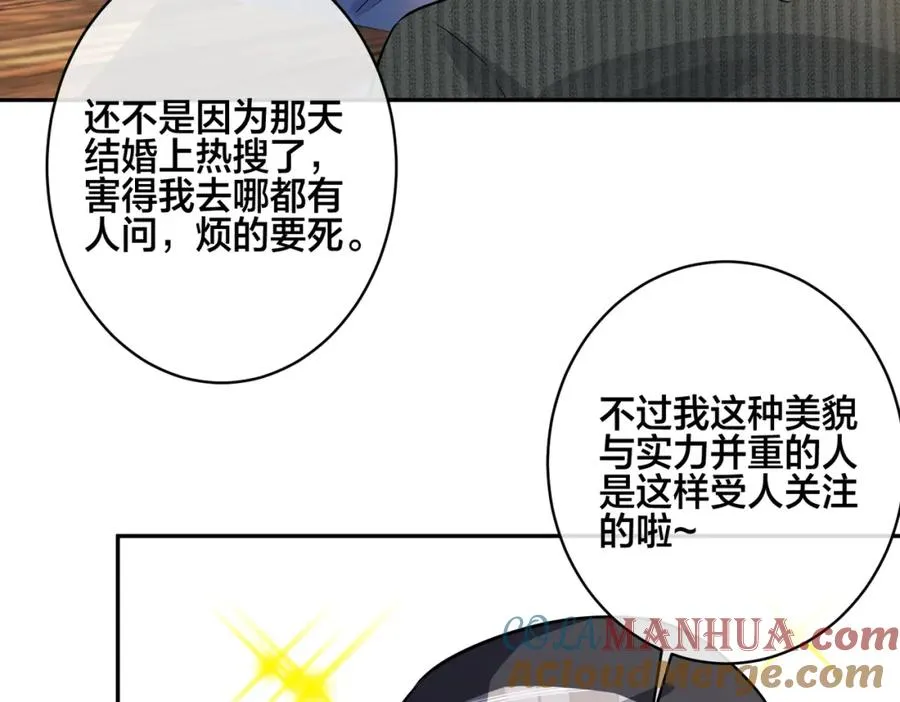 番外49 顾辰远出轨？！ 第10页