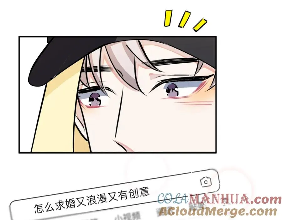 番外49 顾辰远出轨？！ 第13页