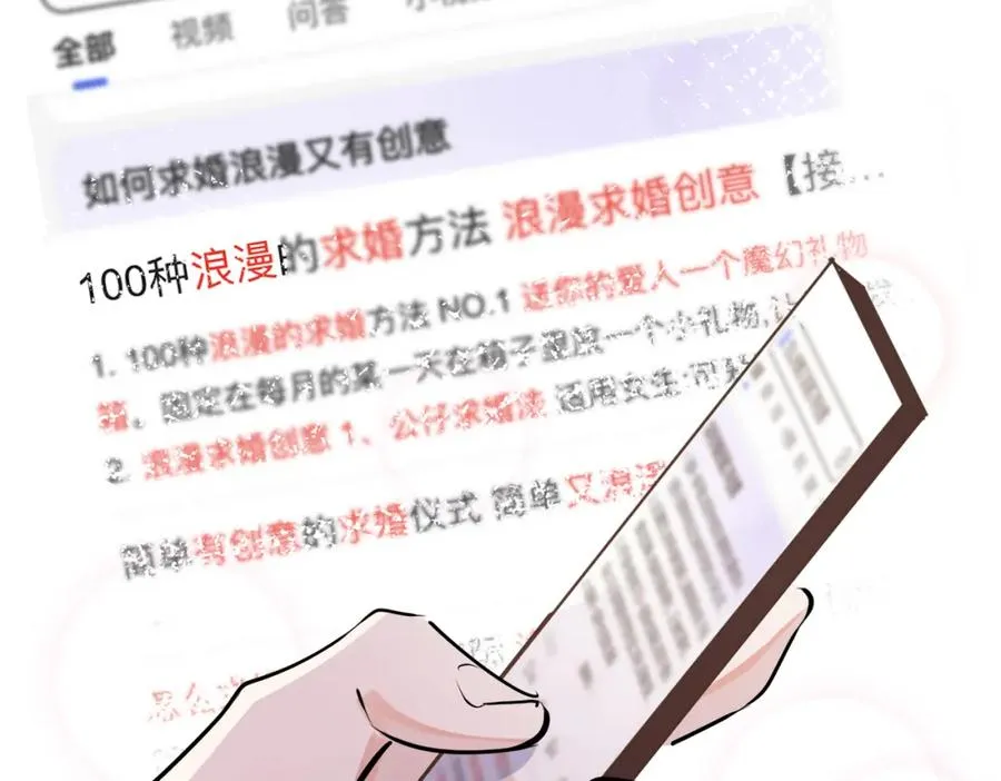 番外49 顾辰远出轨？！ 第14页