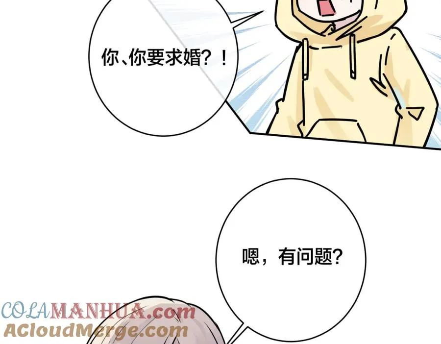 番外49 顾辰远出轨？！ 第16页