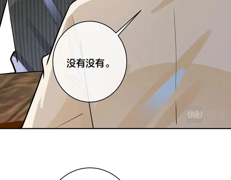 番外49 顾辰远出轨？！ 第18页