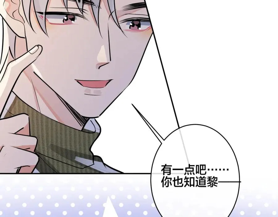 番外49 顾辰远出轨？！ 第21页