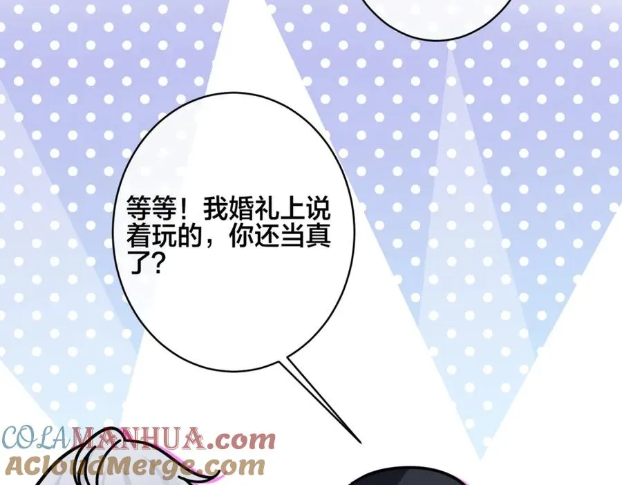 番外49 顾辰远出轨？！ 第22页