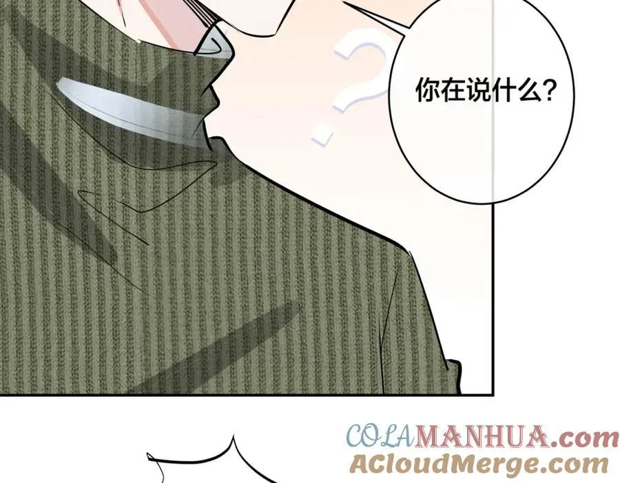 番外49 顾辰远出轨？！ 第25页