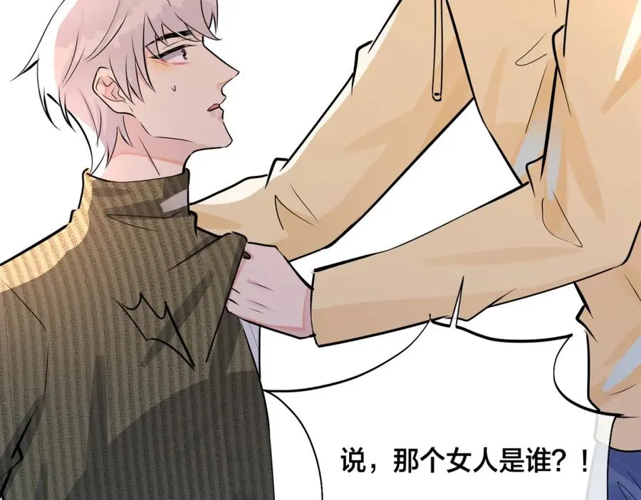 番外49 顾辰远出轨？！ 第27页