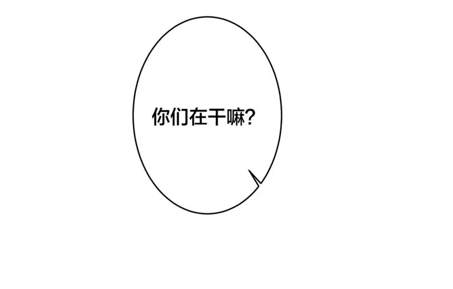 番外49 顾辰远出轨？！ 第29页
