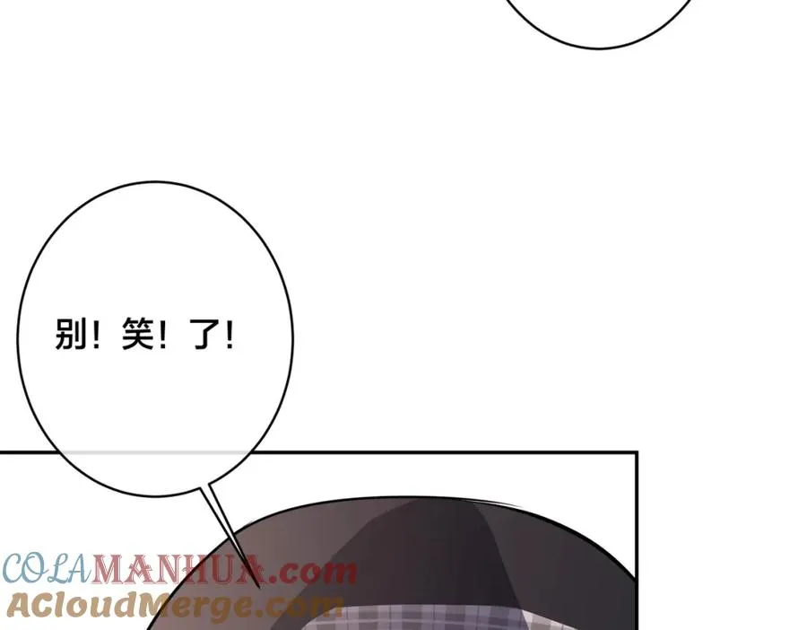 番外49 顾辰远出轨？！ 第37页