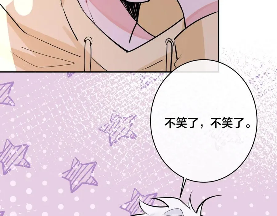番外49 顾辰远出轨？！ 第39页