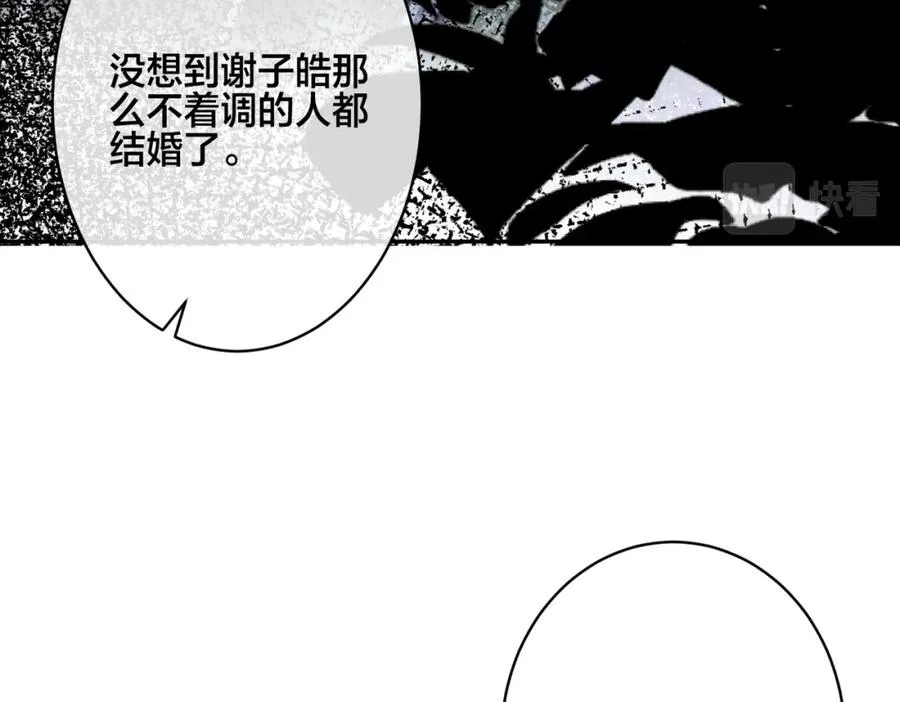 番外49 顾辰远出轨？！ 第48页