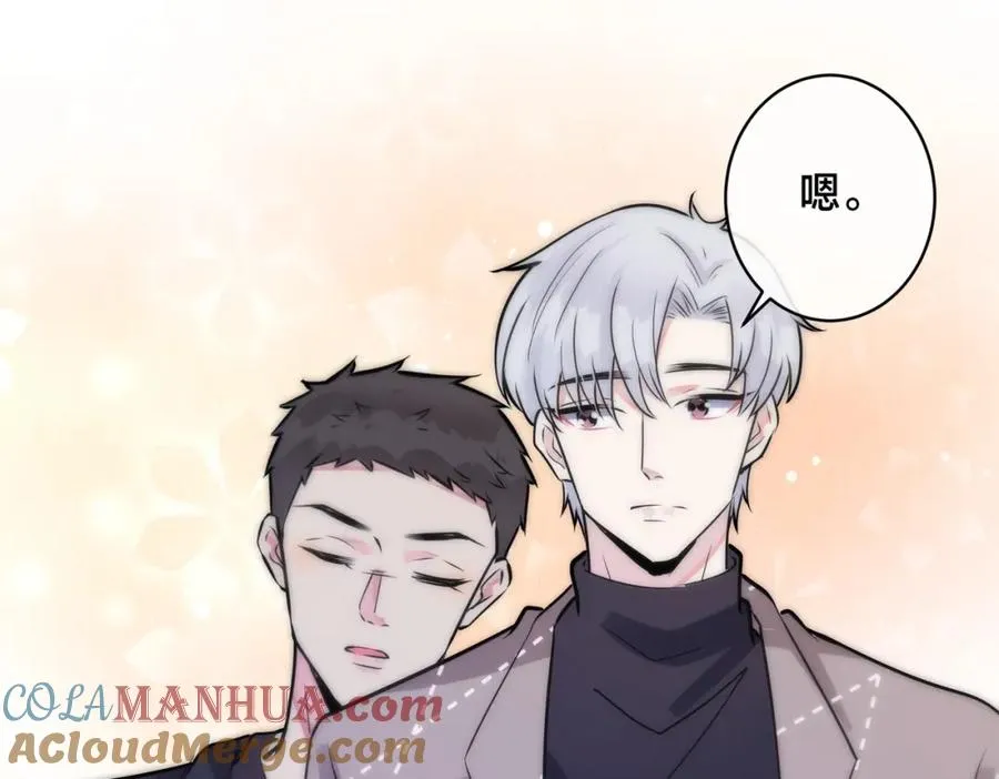 番外49 顾辰远出轨？！ 第55页