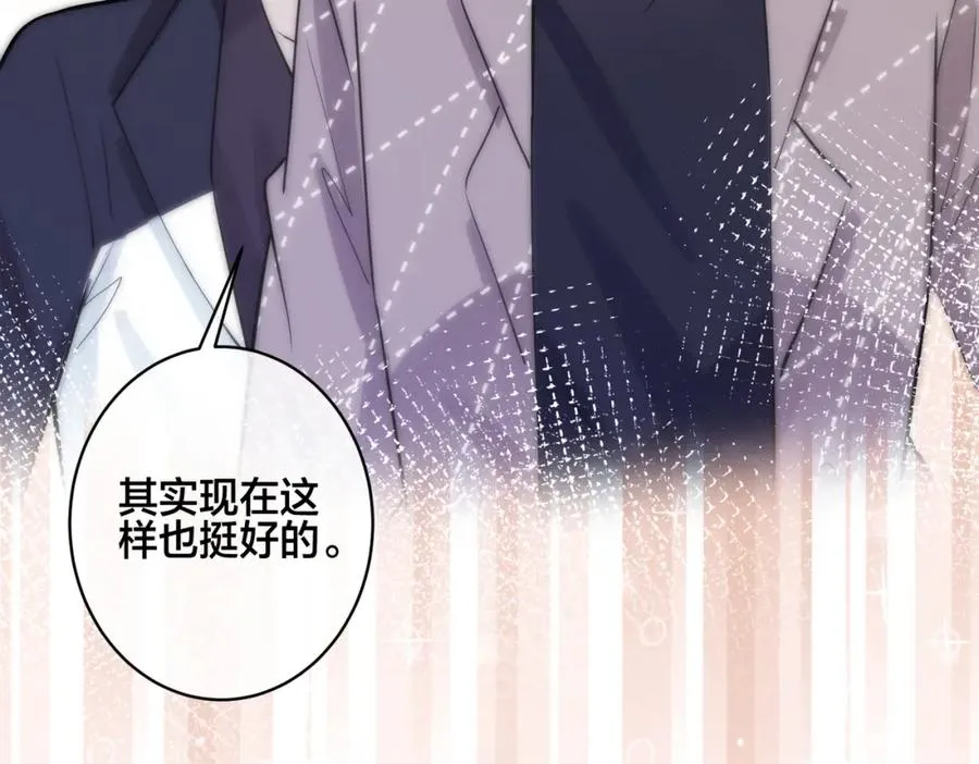 番外49 顾辰远出轨？！ 第56页