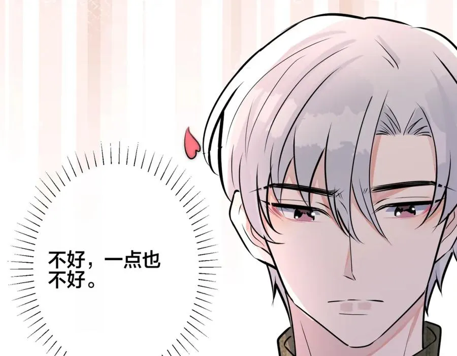 番外49 顾辰远出轨？！ 第57页