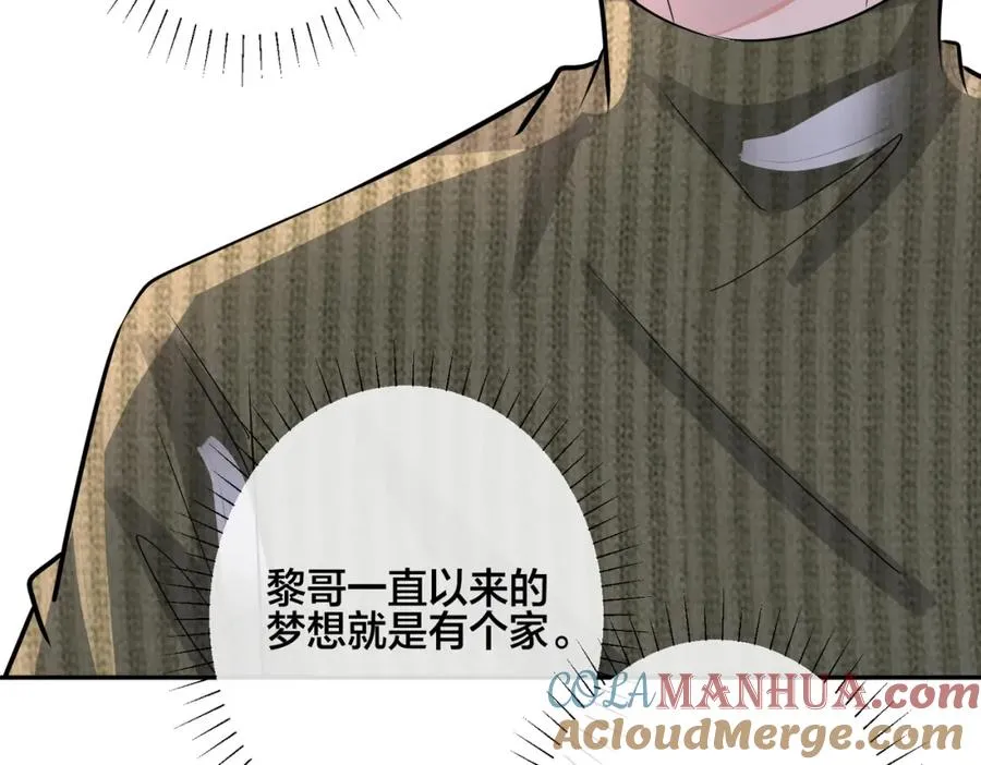番外49 顾辰远出轨？！ 第58页
