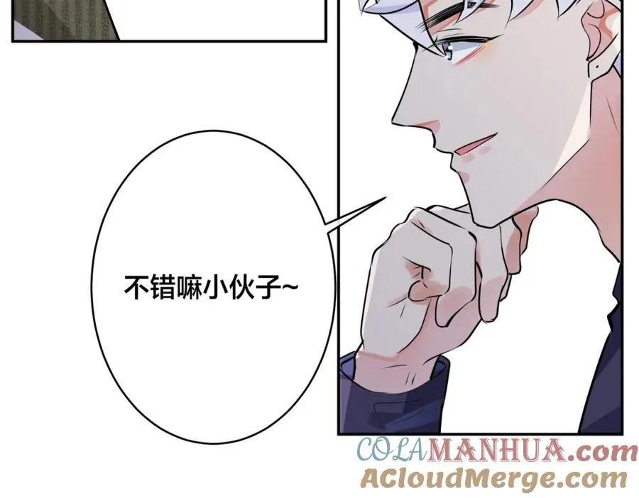 番外49 顾辰远出轨？！ 第61页