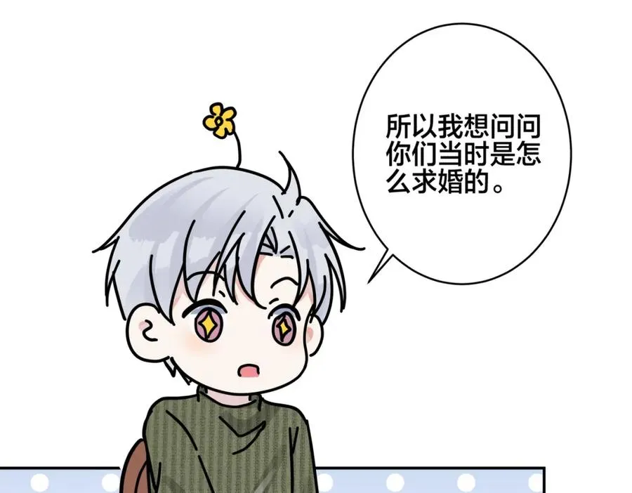 番外49 顾辰远出轨？！ 第62页