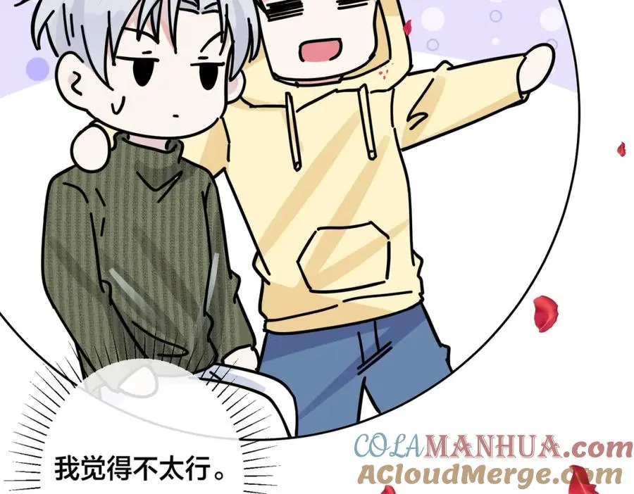 番外49 顾辰远出轨？！ 第67页