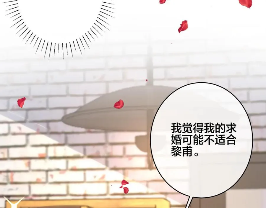 番外49 顾辰远出轨？！ 第68页