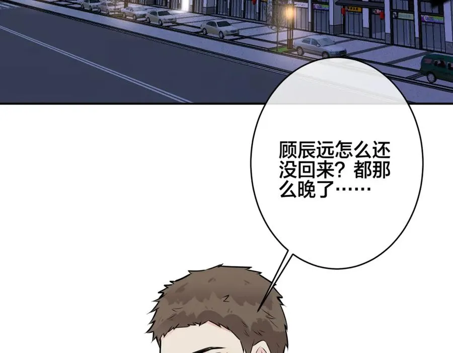 番外49 顾辰远出轨？！ 第75页