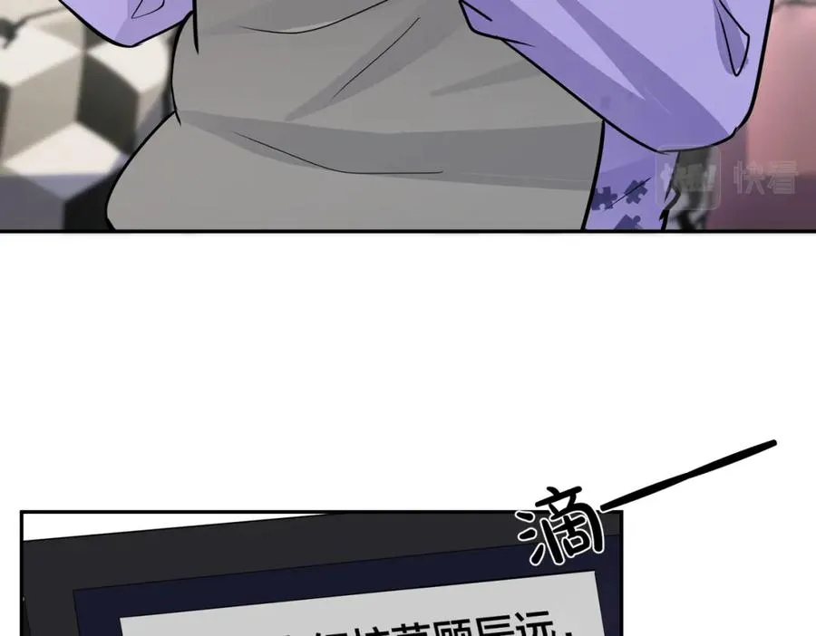 番外49 顾辰远出轨？！ 第77页