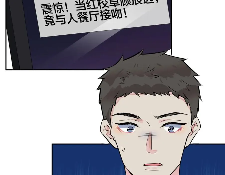 番外49 顾辰远出轨？！ 第78页