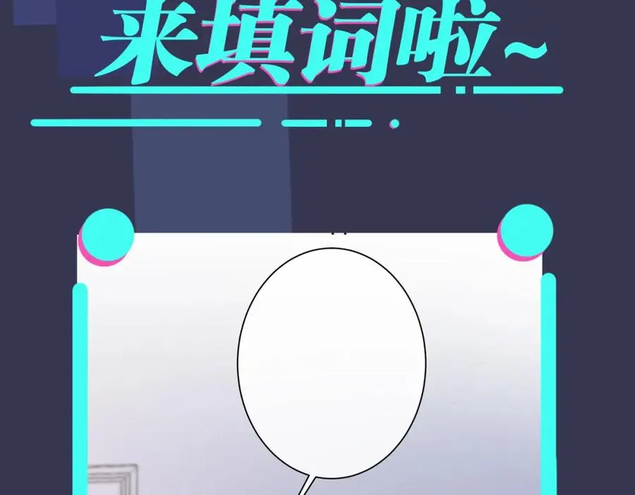番外49 顾辰远出轨？！ 第89页