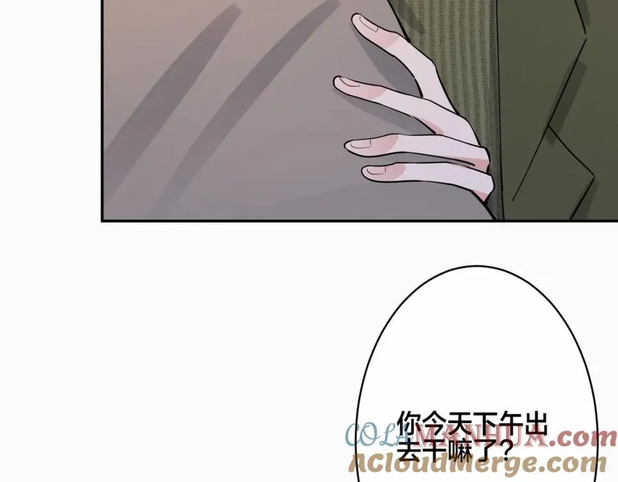 番外50 黎甫的误会 第10页