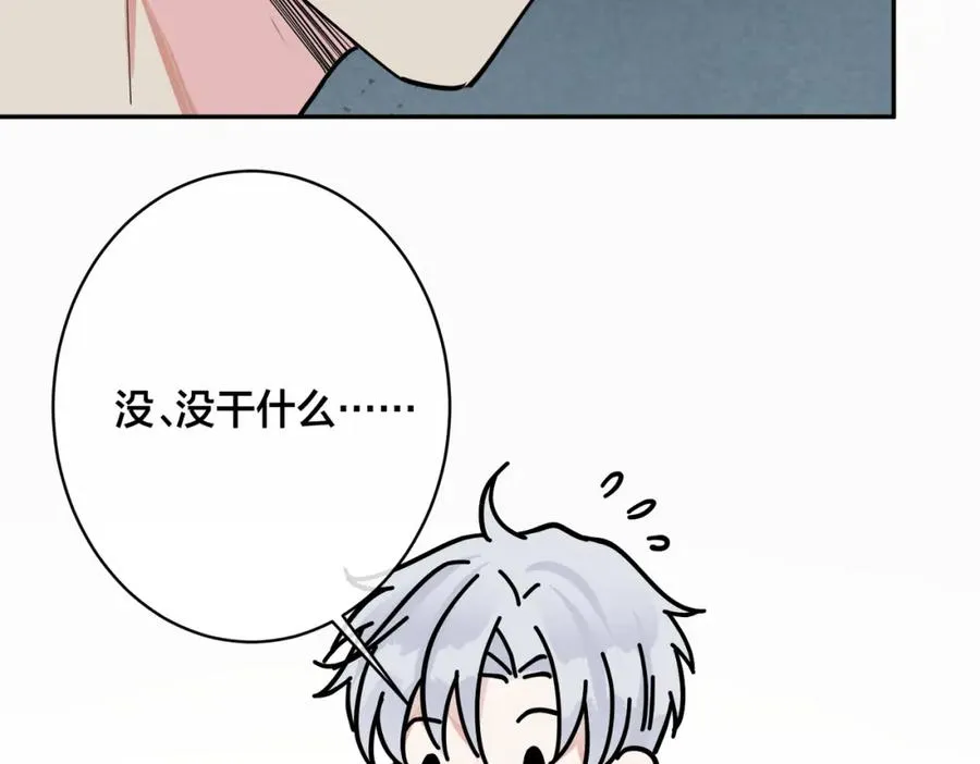 番外50 黎甫的误会 第12页