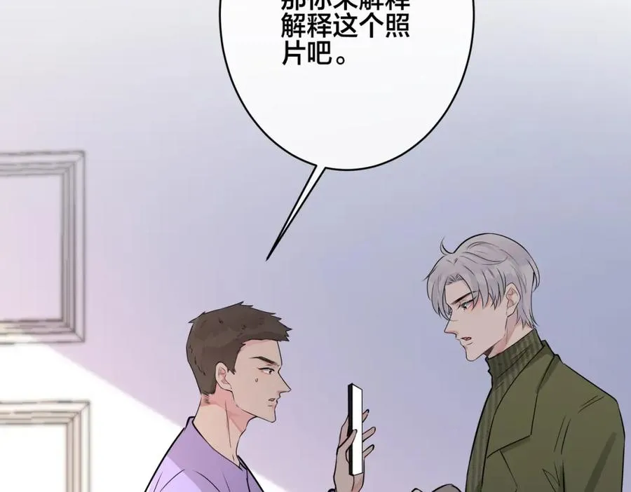 番外50 黎甫的误会 第14页