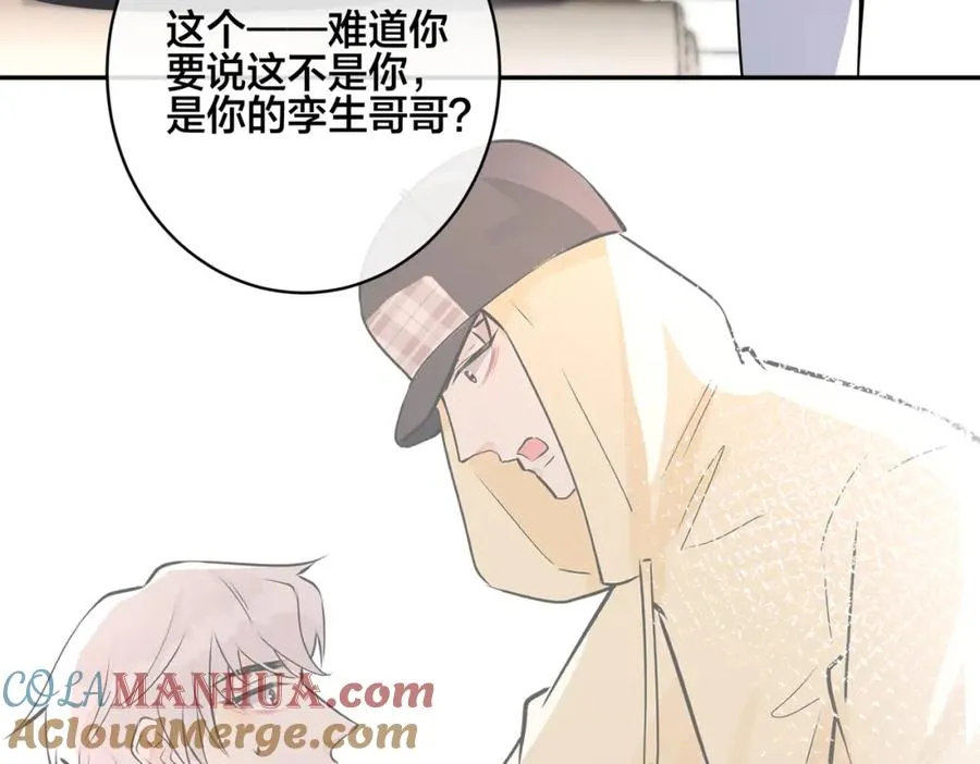 番外50 黎甫的误会 第16页