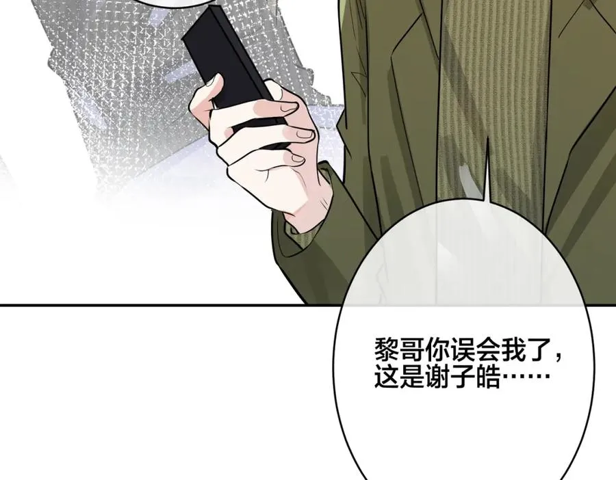 番外50 黎甫的误会 第18页