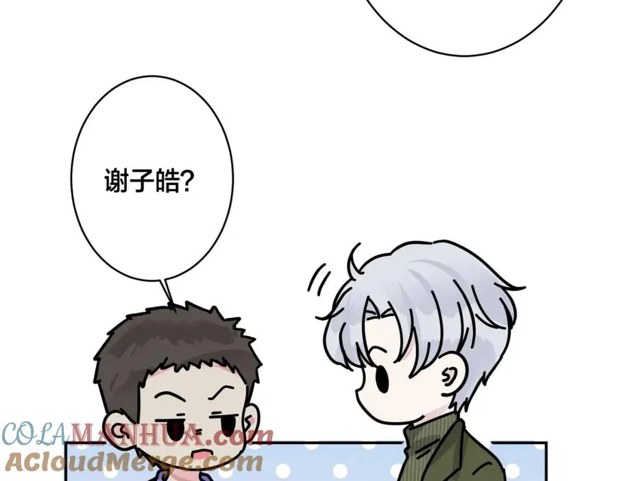 番外50 黎甫的误会 第19页