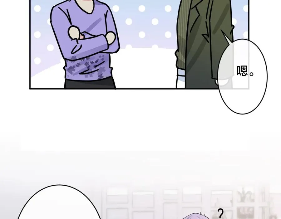 番外50 黎甫的误会 第20页