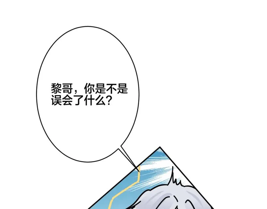 番外50 黎甫的误会 第23页