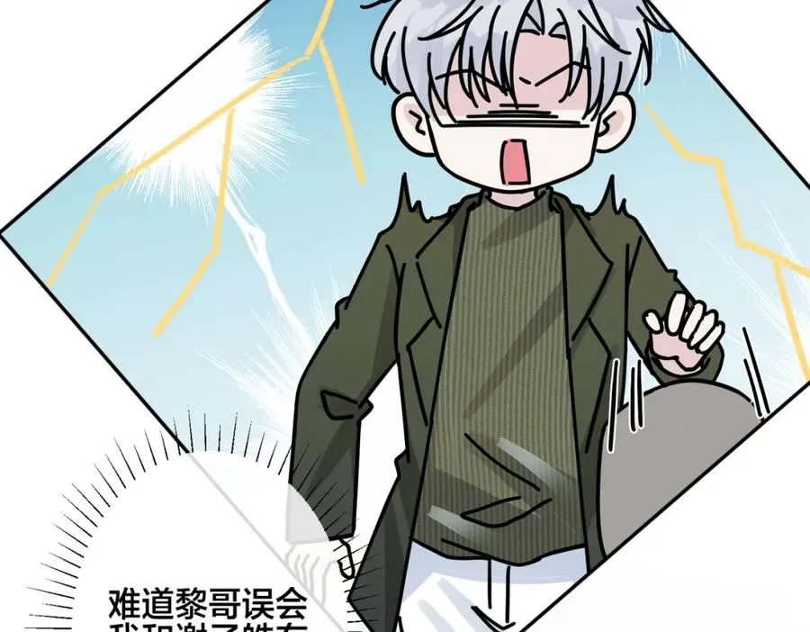 番外50 黎甫的误会 第24页