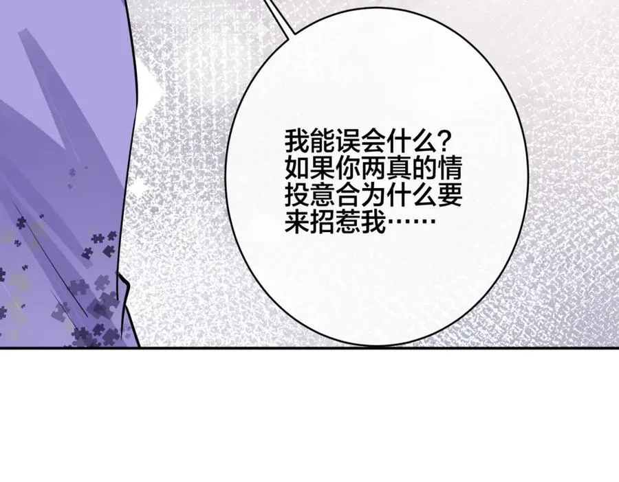 番外50 黎甫的误会 第27页