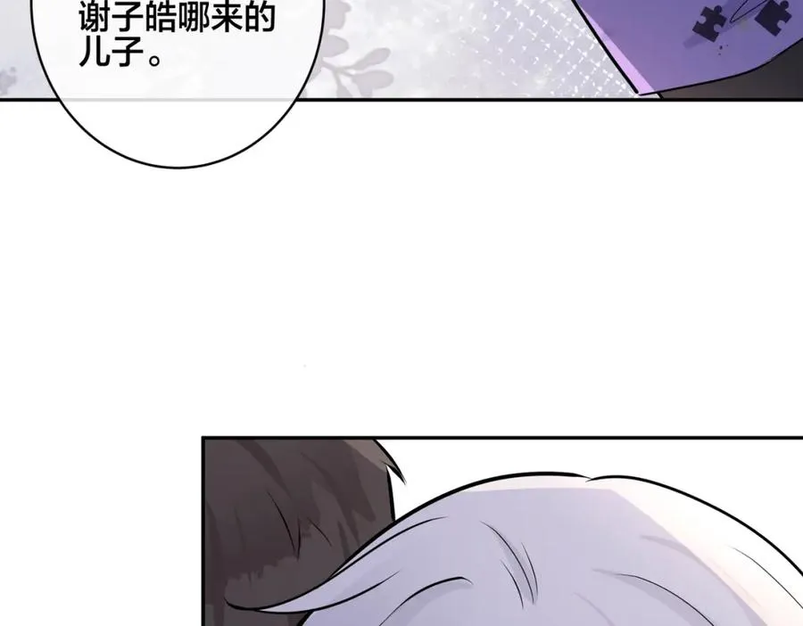 番外50 黎甫的误会 第32页